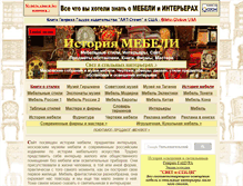 Tablet Screenshot of muzmebeli.ru